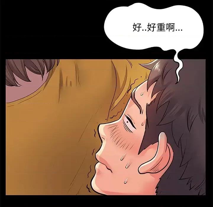离过婚的她 离过婚的她-第 8 话 第83页