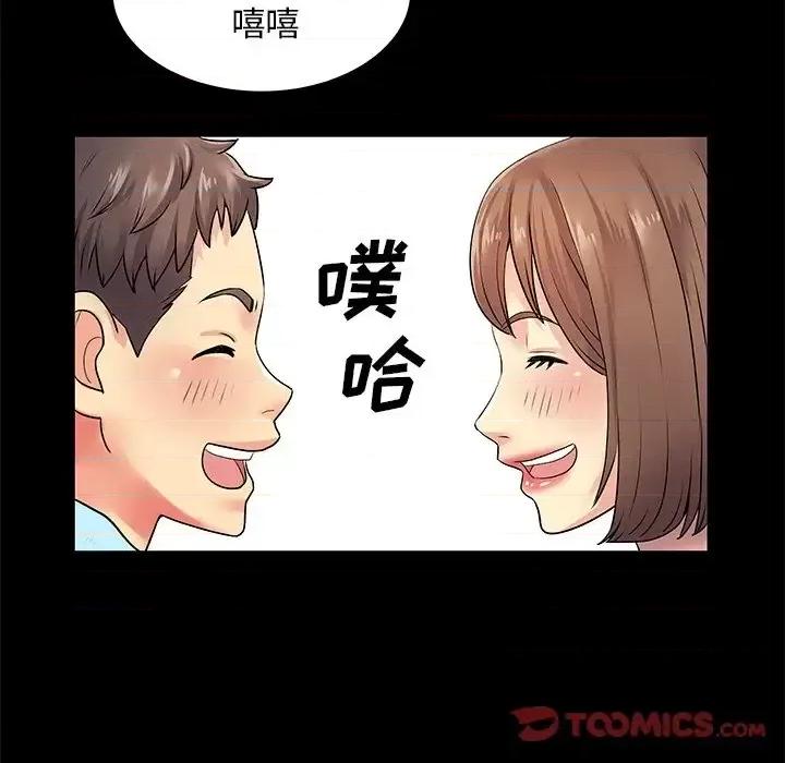离过婚的她 离过婚的她-第 8 话 第87页