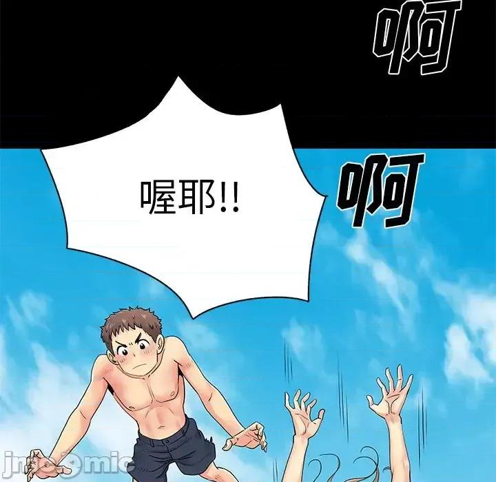 离过婚的她 离过婚的她-第 8 话 第90页