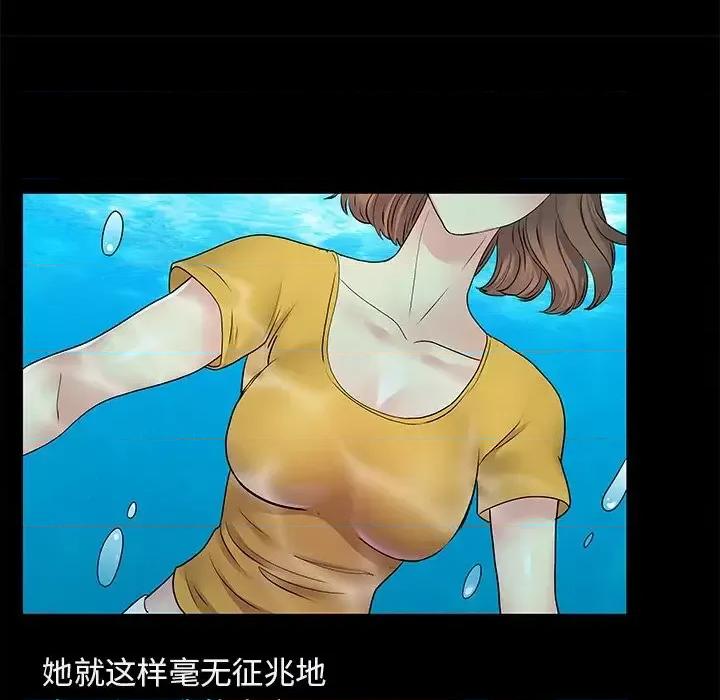 离过婚的她 离过婚的她-第 8 话 第96页