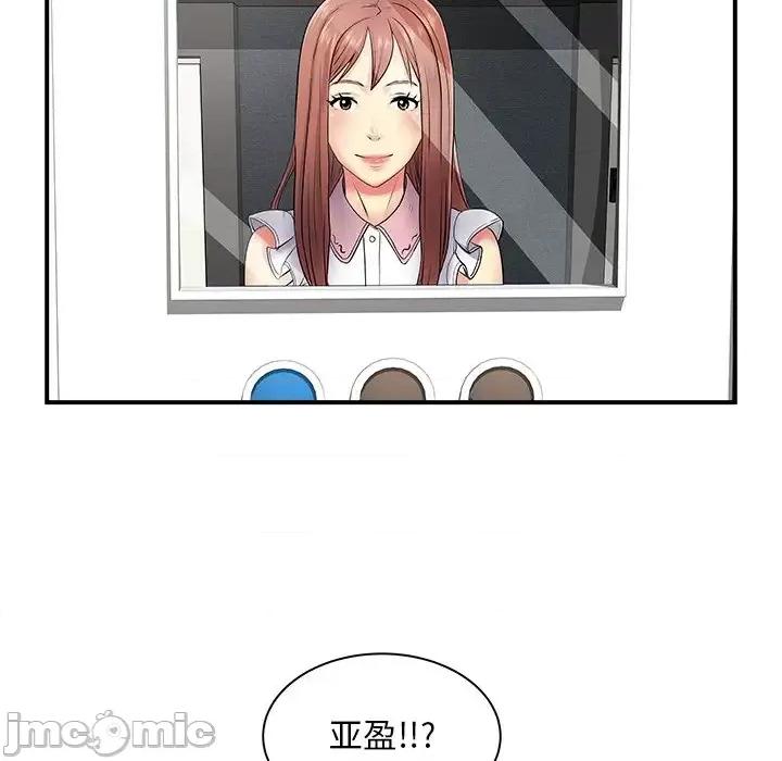 离过婚的她 离过婚的她-第 8 话 第105页