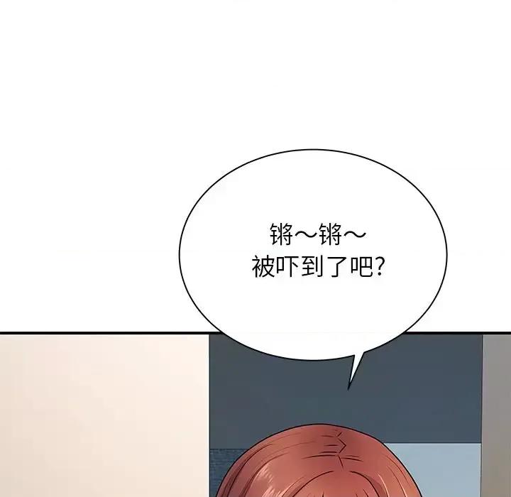 离过婚的她 离过婚的她-第 8 话 第107页