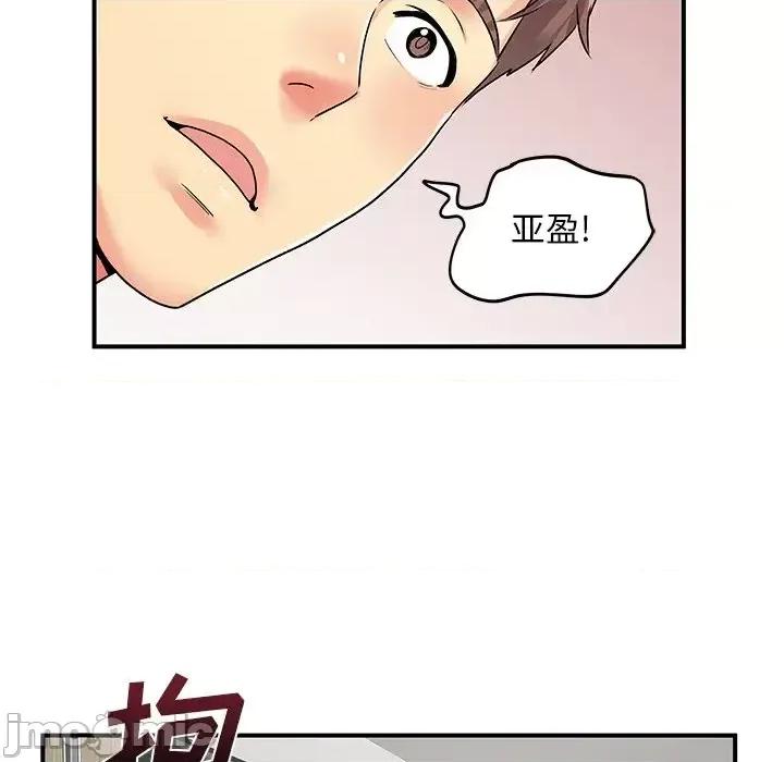离过婚的她 离过婚的她-第 8 话 第110页