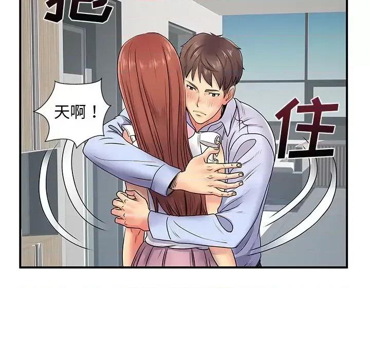 离过婚的她 离过婚的她-第 8 话 第111页