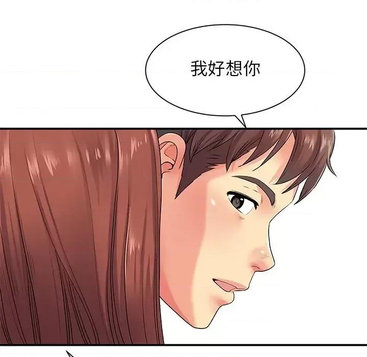 离过婚的她 离过婚的她-第 8 话 第112页