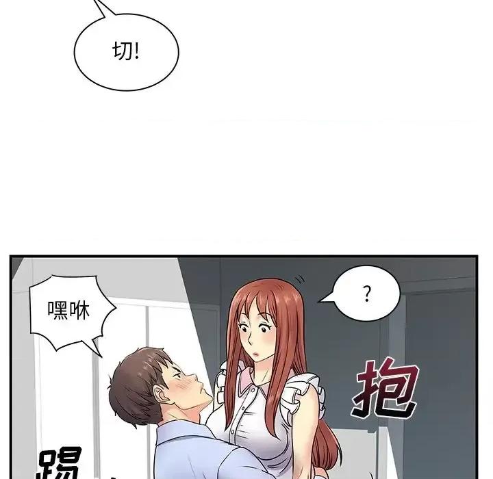 离过婚的她 离过婚的她-第 8 话 第113页
