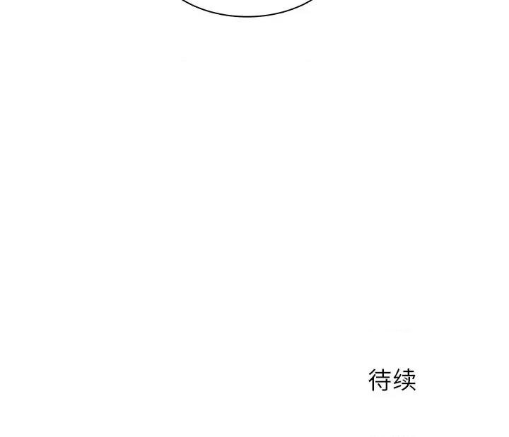 离过婚的她 离过婚的她-第 8 话 第127页