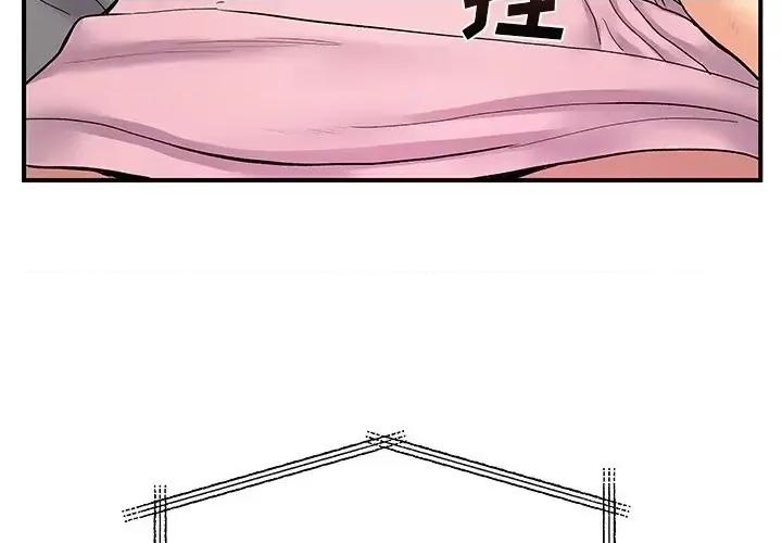 离过婚的她 离过婚的她-第 9 话 第3页