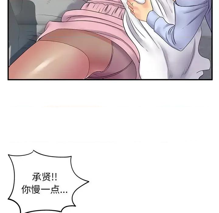 离过婚的她 离过婚的她-第 9 话 第8页
