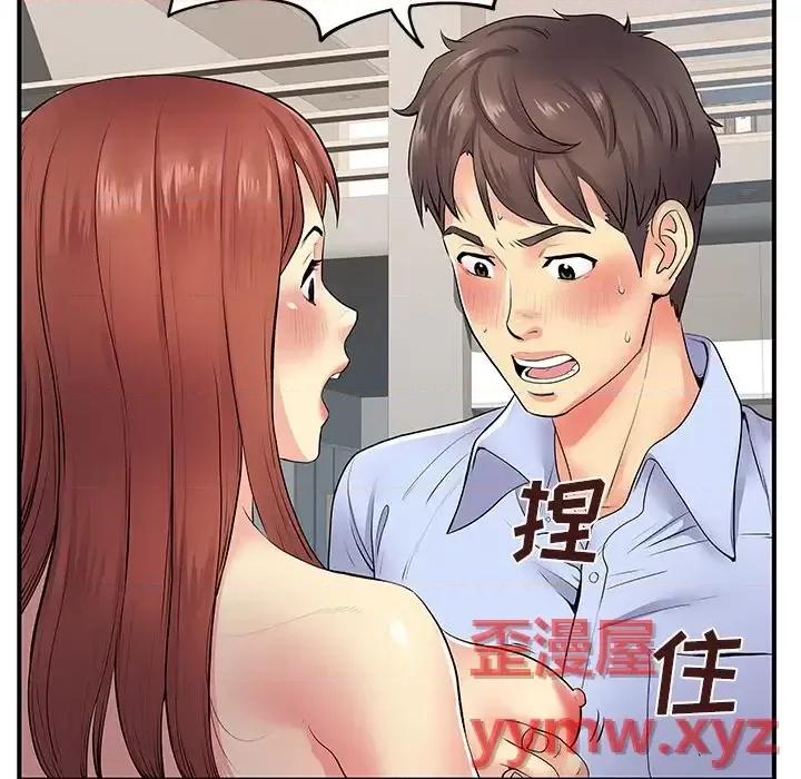 离过婚的她 离过婚的她-第 9 话 第11页