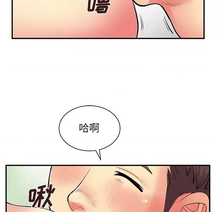 离过婚的她 离过婚的她-第 9 话 第17页