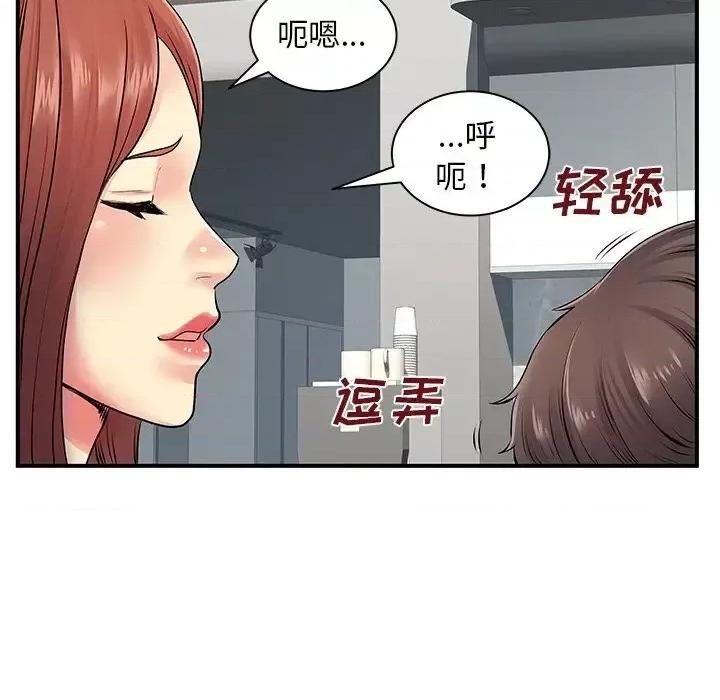 离过婚的她 离过婚的她-第 9 话 第24页