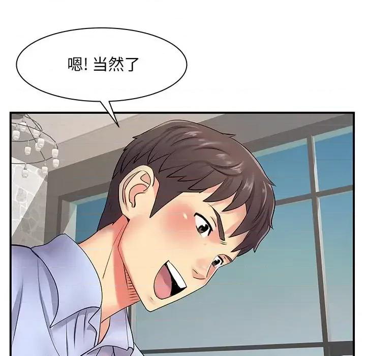 离过婚的她 离过婚的她-第 9 话 第37页