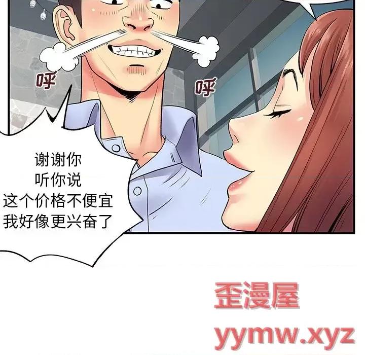 离过婚的她 离过婚的她-第 9 话 第49页