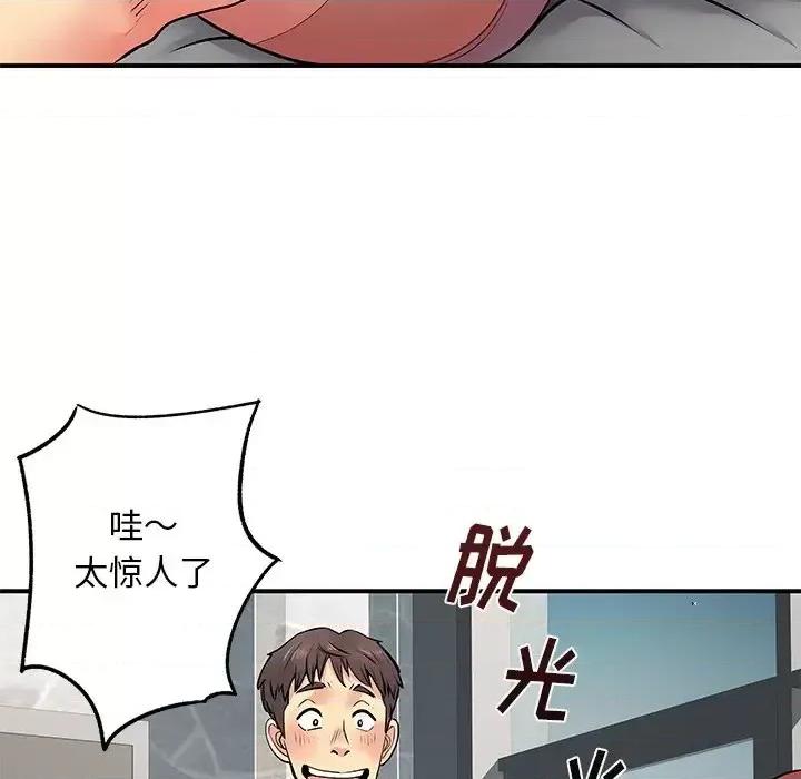 离过婚的她 离过婚的她-第 9 话 第51页