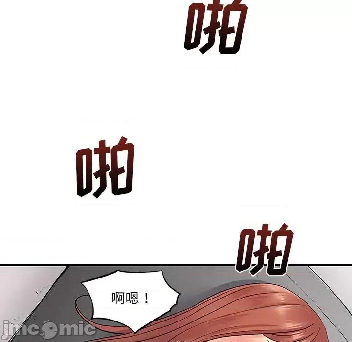 离过婚的她 离过婚的她-第 9 话 第65页