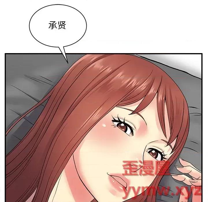 离过婚的她 离过婚的她-第 9 话 第68页