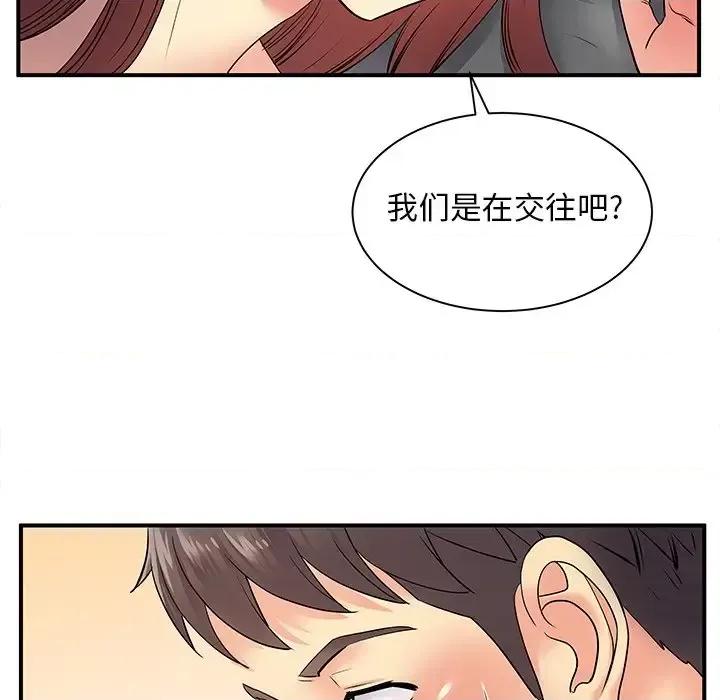 离过婚的她 离过婚的她-第 9 话 第69页