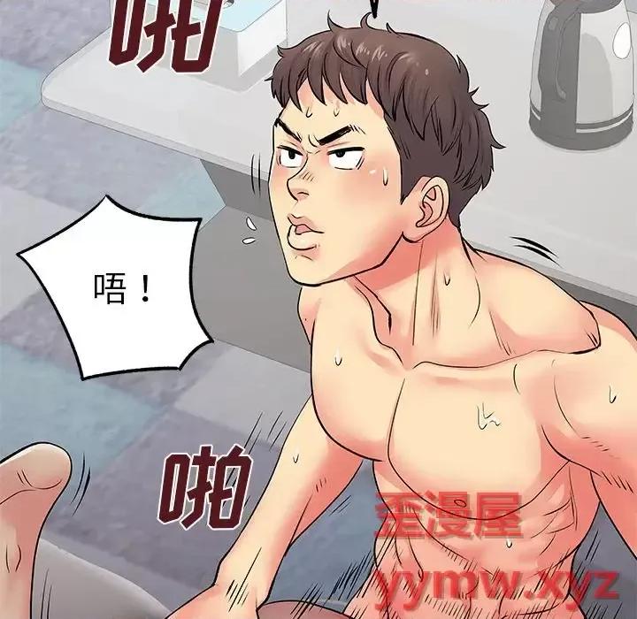 离过婚的她 离过婚的她-第 9 话 第71页