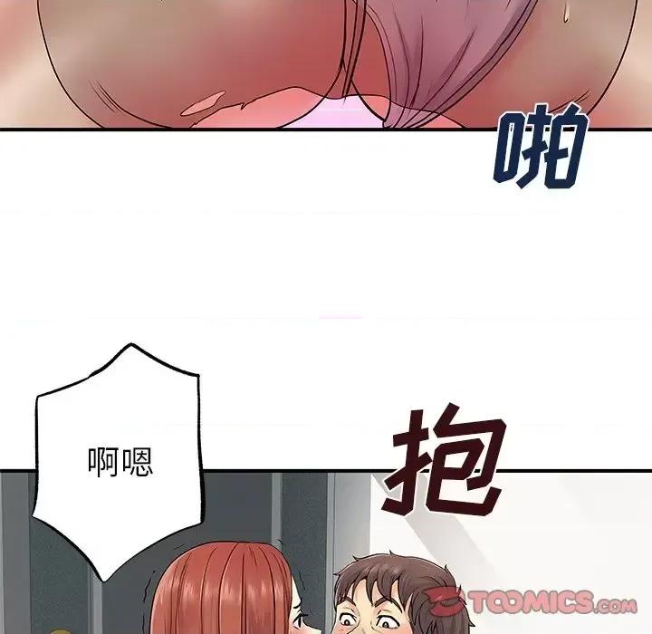离过婚的她 离过婚的她-第 9 话 第74页