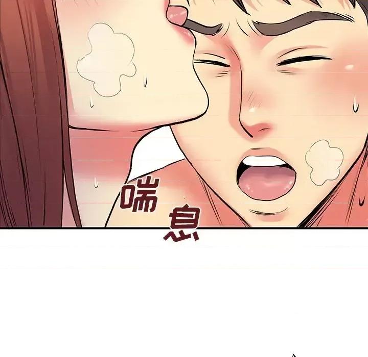 离过婚的她 离过婚的她-第 9 话 第77页