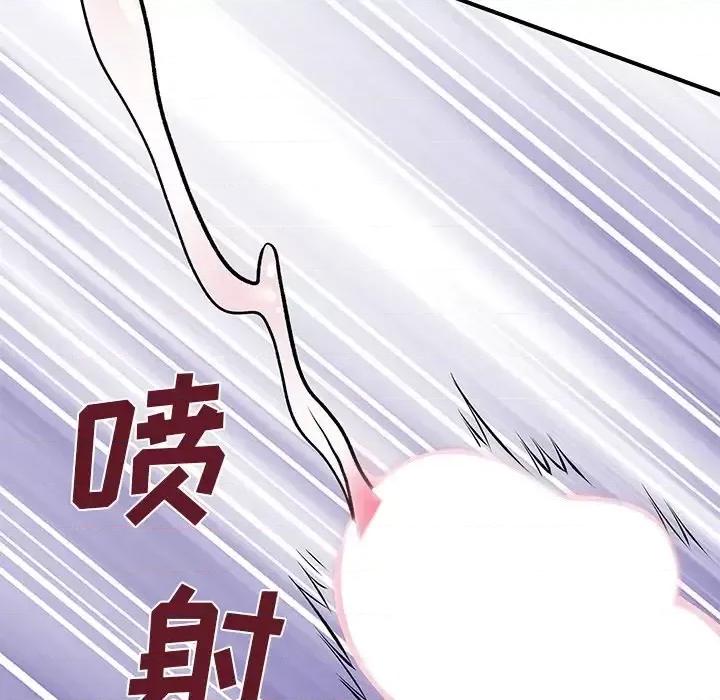 离过婚的她 离过婚的她-第 9 话 第84页