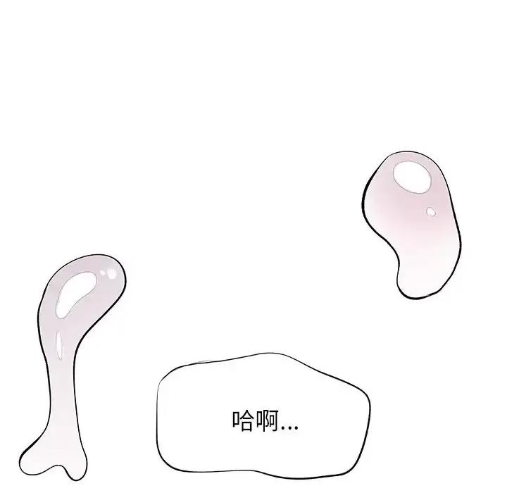 离过婚的她 离过婚的她-第 9 话 第89页