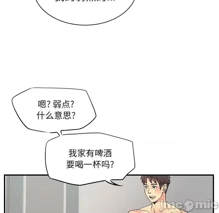 离过婚的她 离过婚的她-第 9 话 第95页