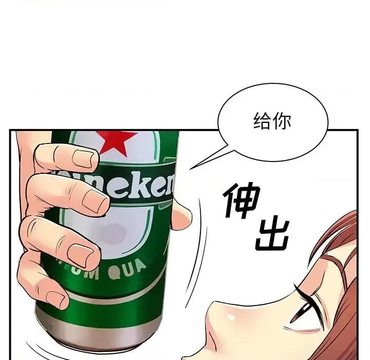 离过婚的她 离过婚的她-第 9 话 第101页
