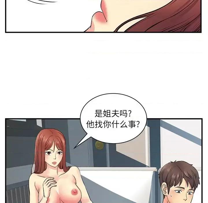 离过婚的她 离过婚的她-第 9 话 第102页