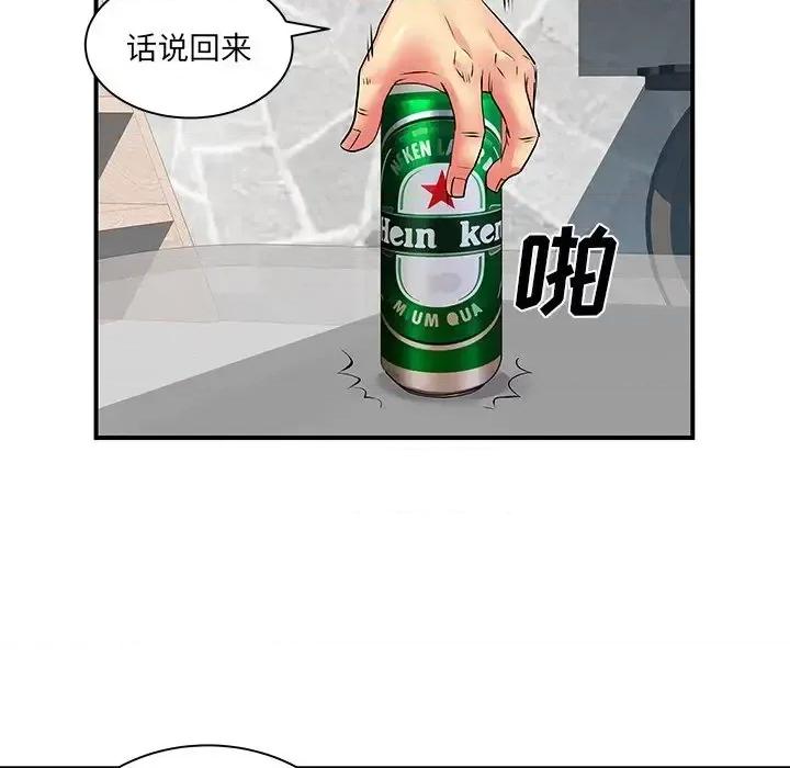 离过婚的她 离过婚的她-第 9 话 第104页