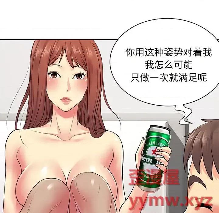 离过婚的她 离过婚的她-第 9 话 第107页