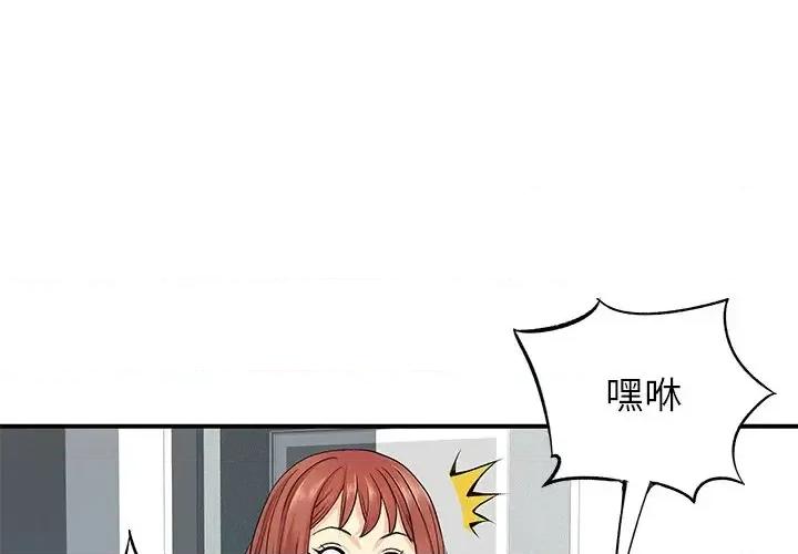 离过婚的她 离过婚的她-第 10 话 第1页