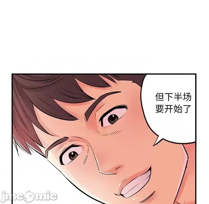 离过婚的她 离过婚的她-第 10 话 第10页