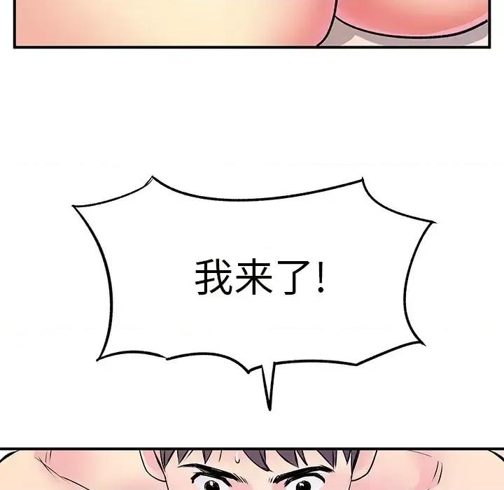 离过婚的她 离过婚的她-第 10 话 第18页