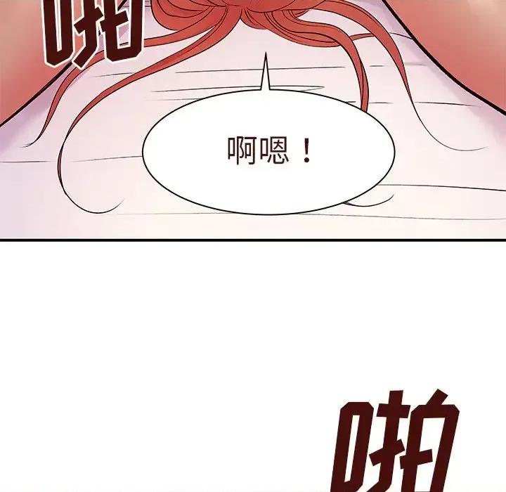 离过婚的她 离过婚的她-第 10 话 第21页