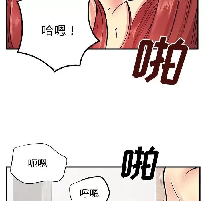 离过婚的她 离过婚的她-第 10 话 第23页