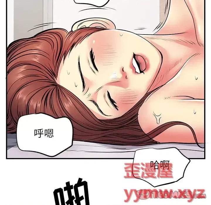 离过婚的她 离过婚的她-第 10 话 第24页