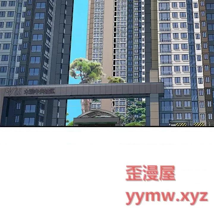 离过婚的她 离过婚的她-第 10 话 第28页