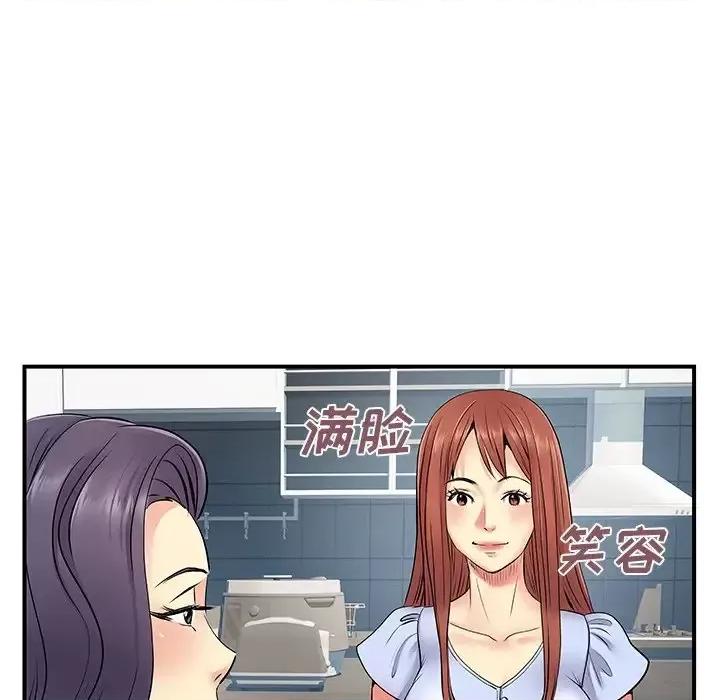 离过婚的她 离过婚的她-第 10 话 第29页
