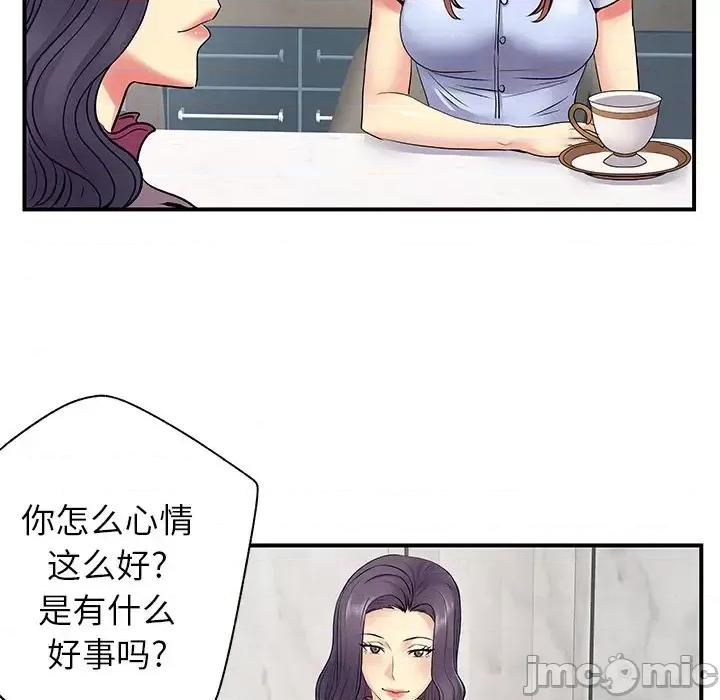 离过婚的她 离过婚的她-第 10 话 第30页