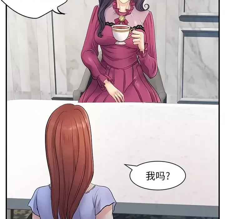 离过婚的她 离过婚的她-第 10 话 第31页