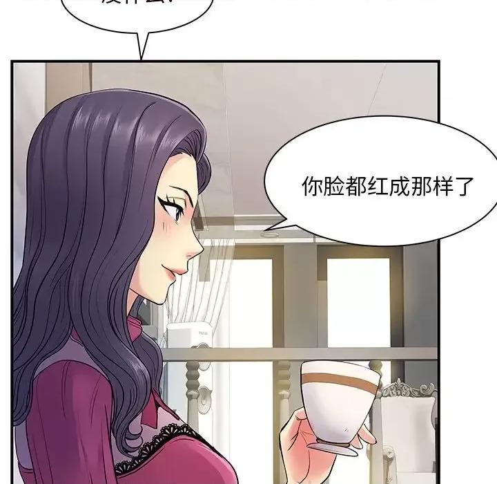 离过婚的她 离过婚的她-第 10 话 第34页