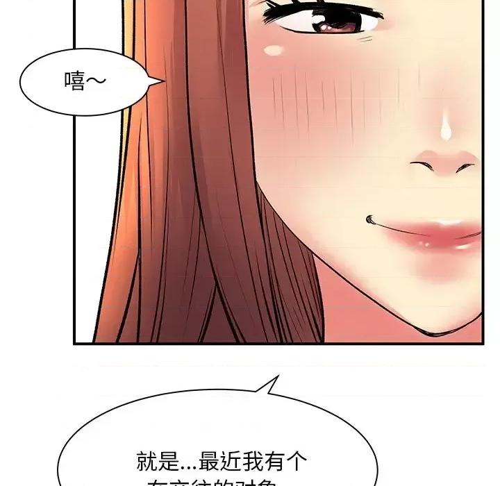 离过婚的她 离过婚的她-第 10 话 第36页