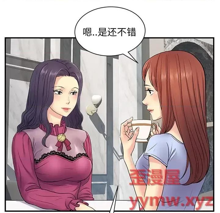 离过婚的她 离过婚的她-第 10 话 第39页