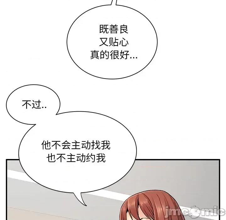 离过婚的她 离过婚的她-第 10 话 第40页