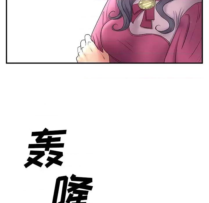 离过婚的她 离过婚的她-第 10 话 第47页