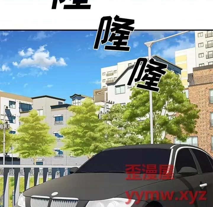 离过婚的她 离过婚的她-第 10 话 第48页