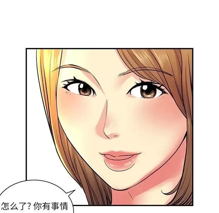 离过婚的她 离过婚的她-第 10 话 第54页