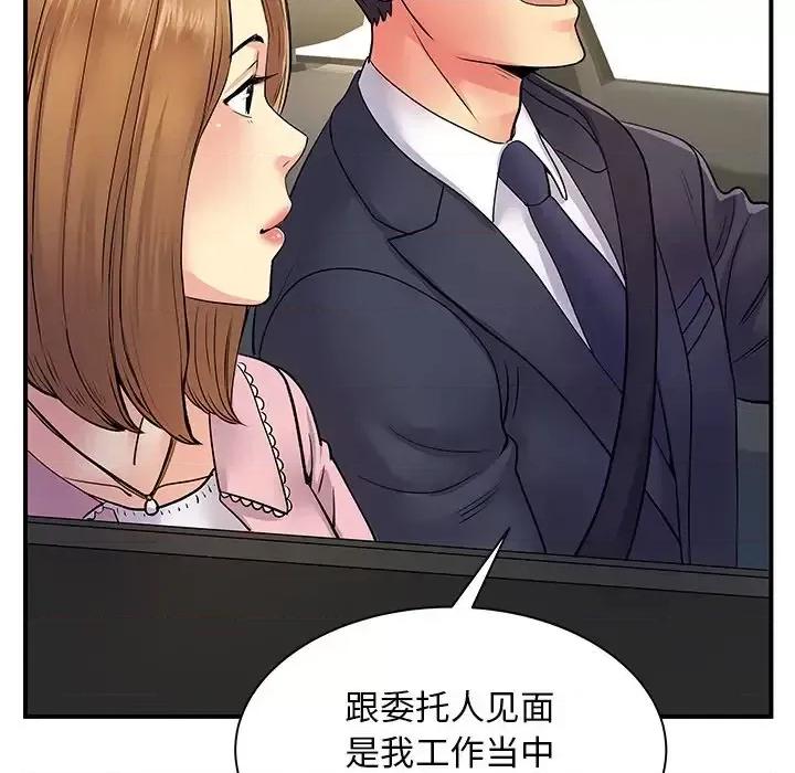 离过婚的她 离过婚的她-第 10 话 第56页
